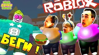 ЕШЬ и БЕГИ СТАНЬ САМЫМ ТОЛСТЫМ и БЫСТРЫМ #2. ПРЯТКИ от ВОДЫ в Roblox. ПРИКЛЮЧЕНИЯ в Роблокс детям