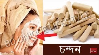 চন্দন ফেসিয়াল। Bd unique lifestyle.