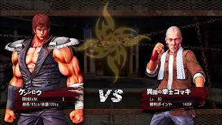 Hokuto Ga Gotoku - Kenshiro VS Komaki Lv.80/Max  - No Damage, EX HARD.