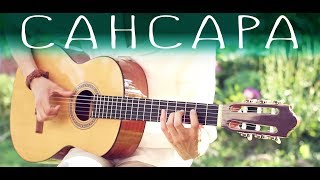 Баста - Сансара⎪Fingerstyle кавер на гитаре