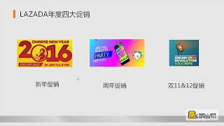 【来赞达Lazada课程】学会LAZADA推广（1）促销工具及卖家自主推广介绍