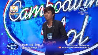 Cambodian Idol | Judge Audition | Week 1 | ពុំ សុផល
