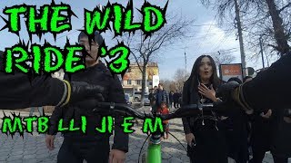 URBAN MTB: THE WILD RIDE 3 | Реакции на шлем | BMX-девчата