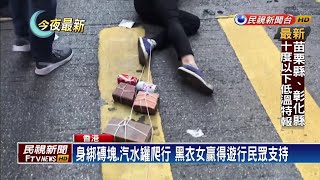 爭取五大訴求 港女將磚塊、汽水罐綁腳爬行－民視新聞