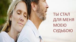 ЛЮБИМОМУ МУЖУ НА ДЕНЬ РОЖДЕНЬЯ