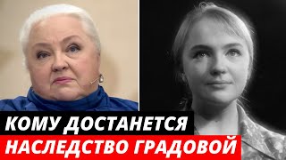 Кому достанется наследство Екатерины Градовой