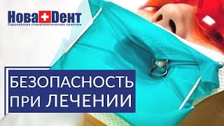 ? Что такое коффердам и оптрагейт в стоматологии. Коффердам в стоматологии. НоваДент. 12+