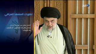 محاولات فض المظاهرات في العراق وفرص تشكيل الحكومة بلبنان | برنامج وراء الحدث| 1.25.2020