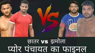 CHAATER VS JAMOLA FINAL MATCH MITATHAL KABDDI CUP