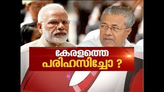 "Disappointing Meeting": Delegation From Kerala After Meeting PM Modi | News Hour 19 July 2018