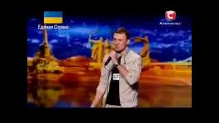 Украина мае талант 6. Донецк. Реп про нас!!!