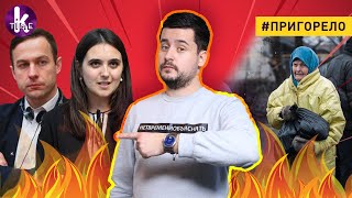 Почему Донбассу не говорят правду - #149​ Пригорело