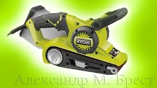 Ryobi EBS800 (шлифмашина ленточная)