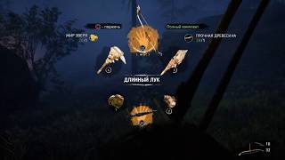 Far Cry® Primal Прохождение. | УРКИ-МЫСЛИТЕЛЬ  | #22