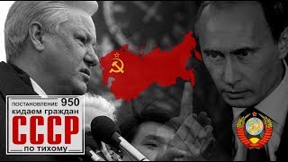 По паспорту РФ - вы граждане СССР. "О временных документах граждан СССР" (Постановление 950)