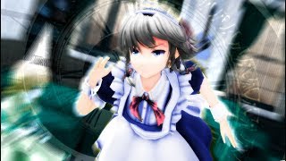【東方MMD】レミリア日和2 その79「咲夜の世界」