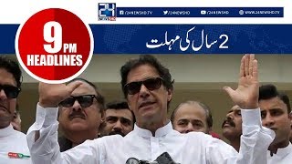 News Headlines | 9:00 PM | 14 Sep 2018 | 24 News HD