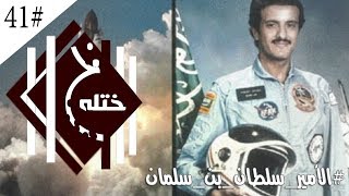 41 » ابولو وما ترويه