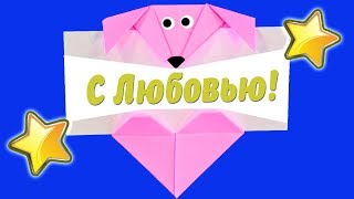 Оригами из бумаги КОНВЕРТ с запиской