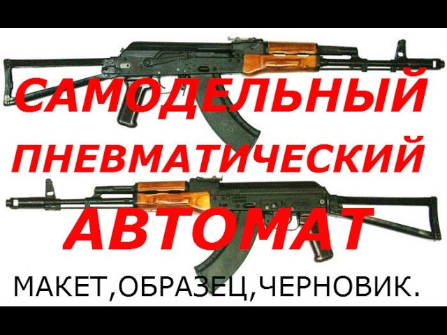 Ударный механизм PCP / Я ищу ответ / НеПропаду